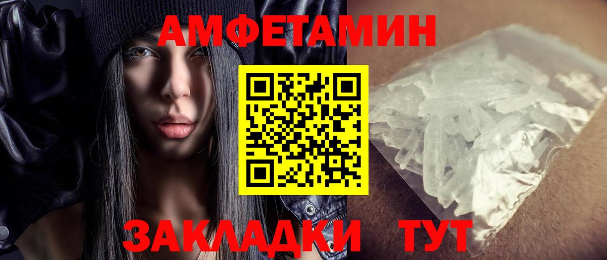 Амфетамин 98% Тавда