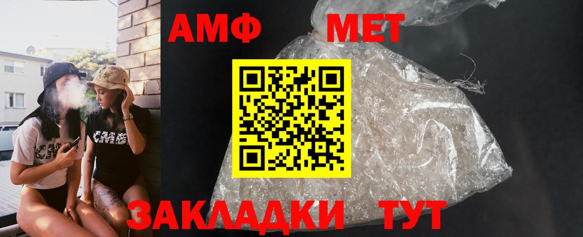 Амфетамин VHQ  Вход с VPN  Amphetamine  Тавда 