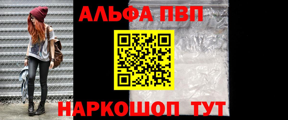 A-PVP кристаллы Тавда