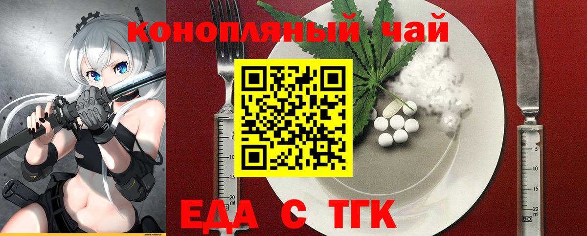 Тавда  Canna-Cookies конопля  Вход с VPN 