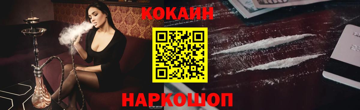 КОКАИН 97% Тавда