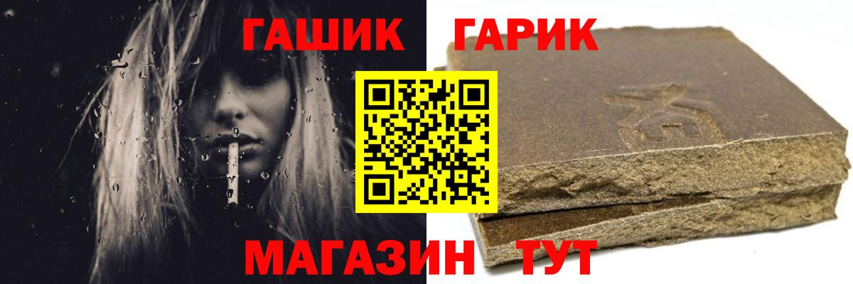 Тавда  ГАШИШ гарик  купить закладку  Гашиш hashish  Вход с VPN 