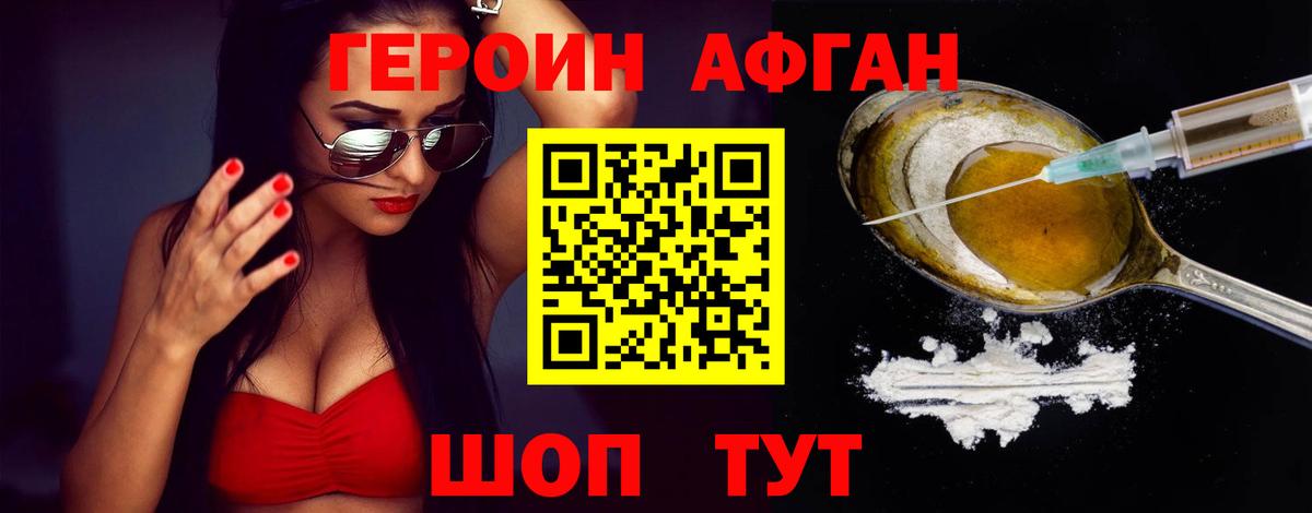 ГЕРОИН белый  Вход с VPN  Тавда 