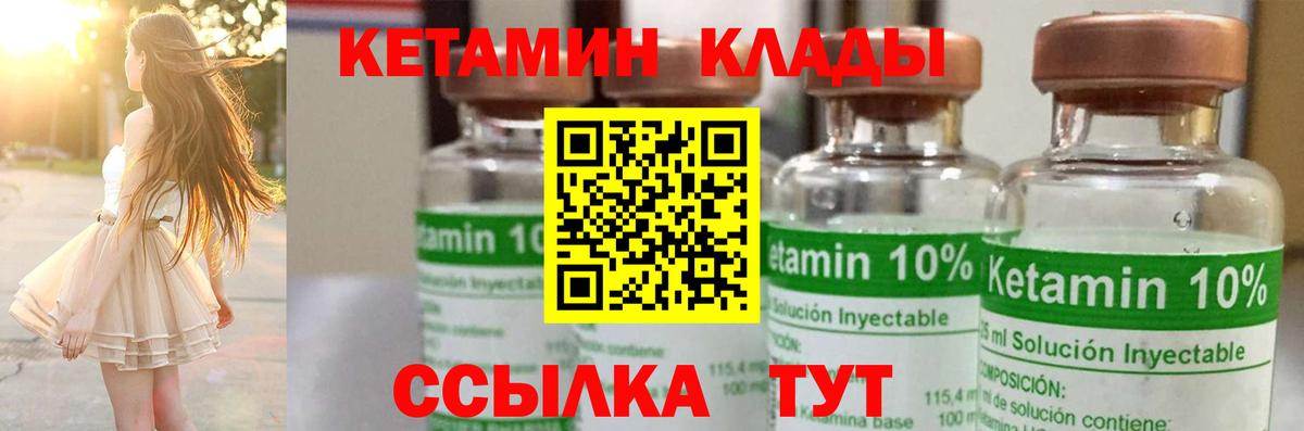 Кетамин ketamine  Вход с VPN  Тавда 