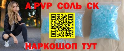 ALPHA PVP Обнинск