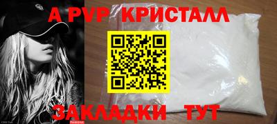 ALPHA PVP Обнинск