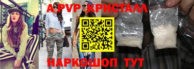 ALPHA PVP Обнинск