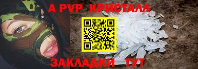 ALPHA PVP Обнинск
