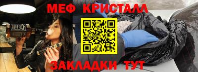 меф Обь