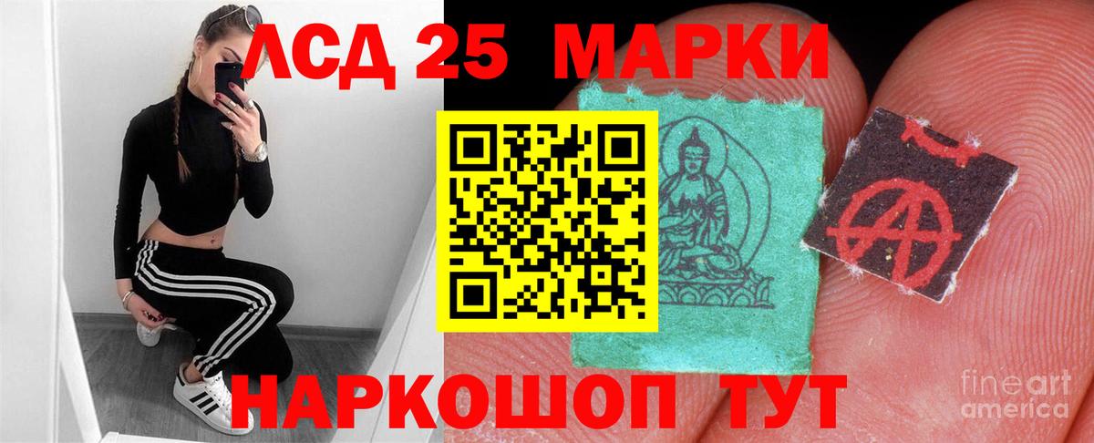 LSD-25 экстази  Лсд 25 экстази кислота  Вход с VPN  Тавда  Лсд 25 экстази кислота 