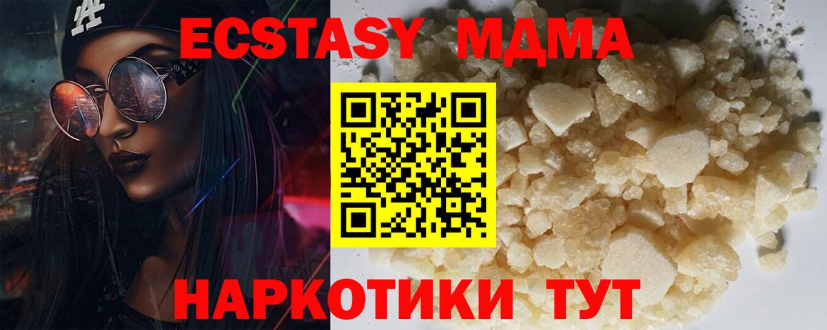 Тавда  МДМА crystal  МДМА VHQ  Вход с VPN 