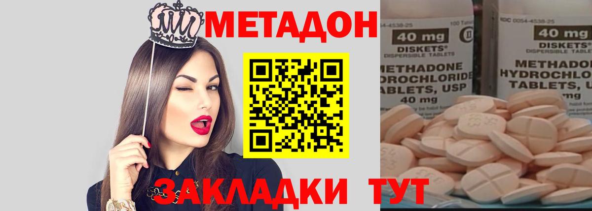 darknet официальный сайт  OMG рабочий сайт  Тавда  Метадон белоснежный  Вход с VPN  Метадон мёд 
