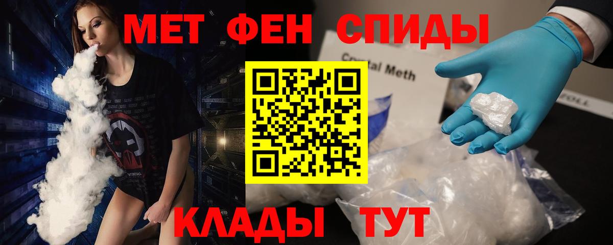 МЕТАМФЕТАМИН винт Тавда