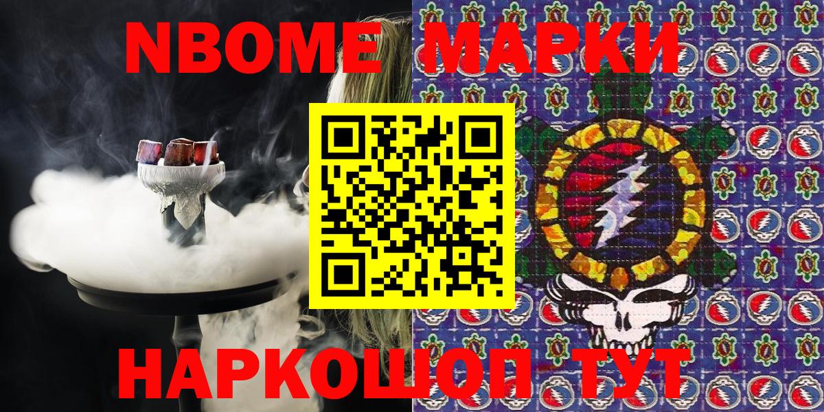 Наркотические марки 1,8мг Тавда