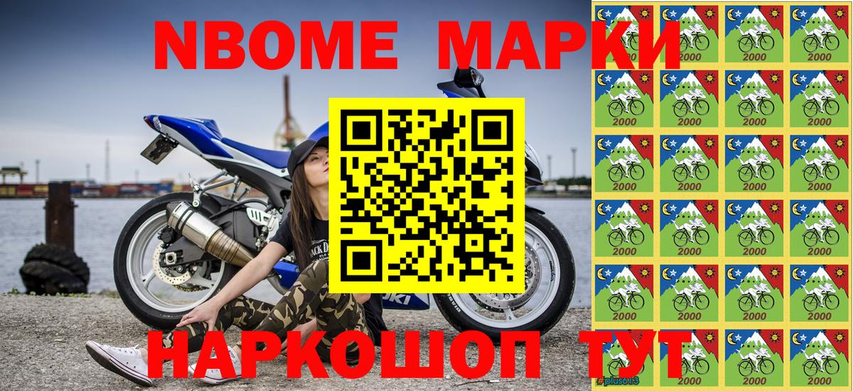 Тавда  Марки 25I-NBOMe 1500мкг  Марки NBOMe  Вход с VPN 