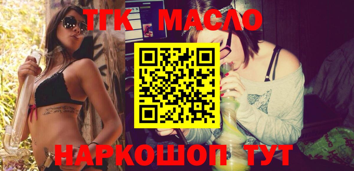 Дистиллят ТГК вейп Тавда