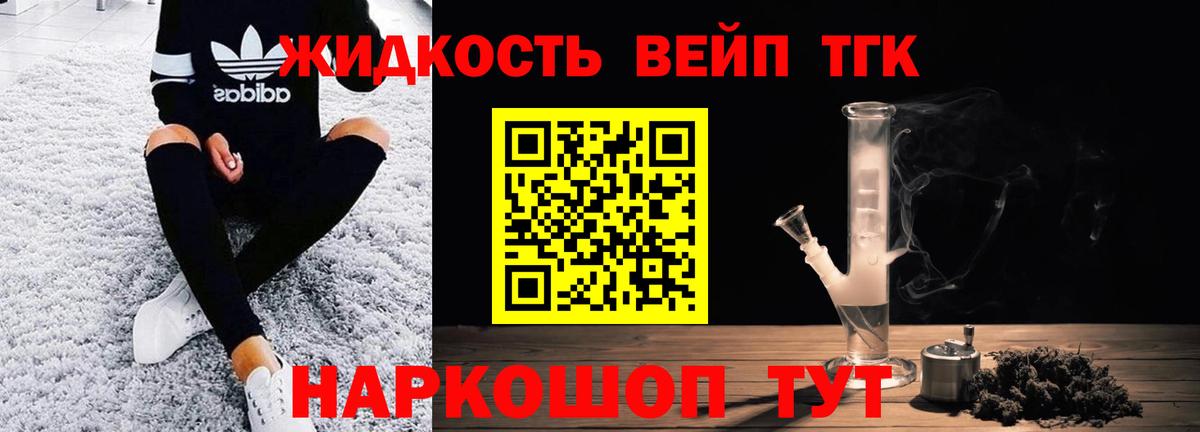 Тавда  Дистиллят ТГК концентрат  Дистиллят ТГК концентрат  Вход с VPN 